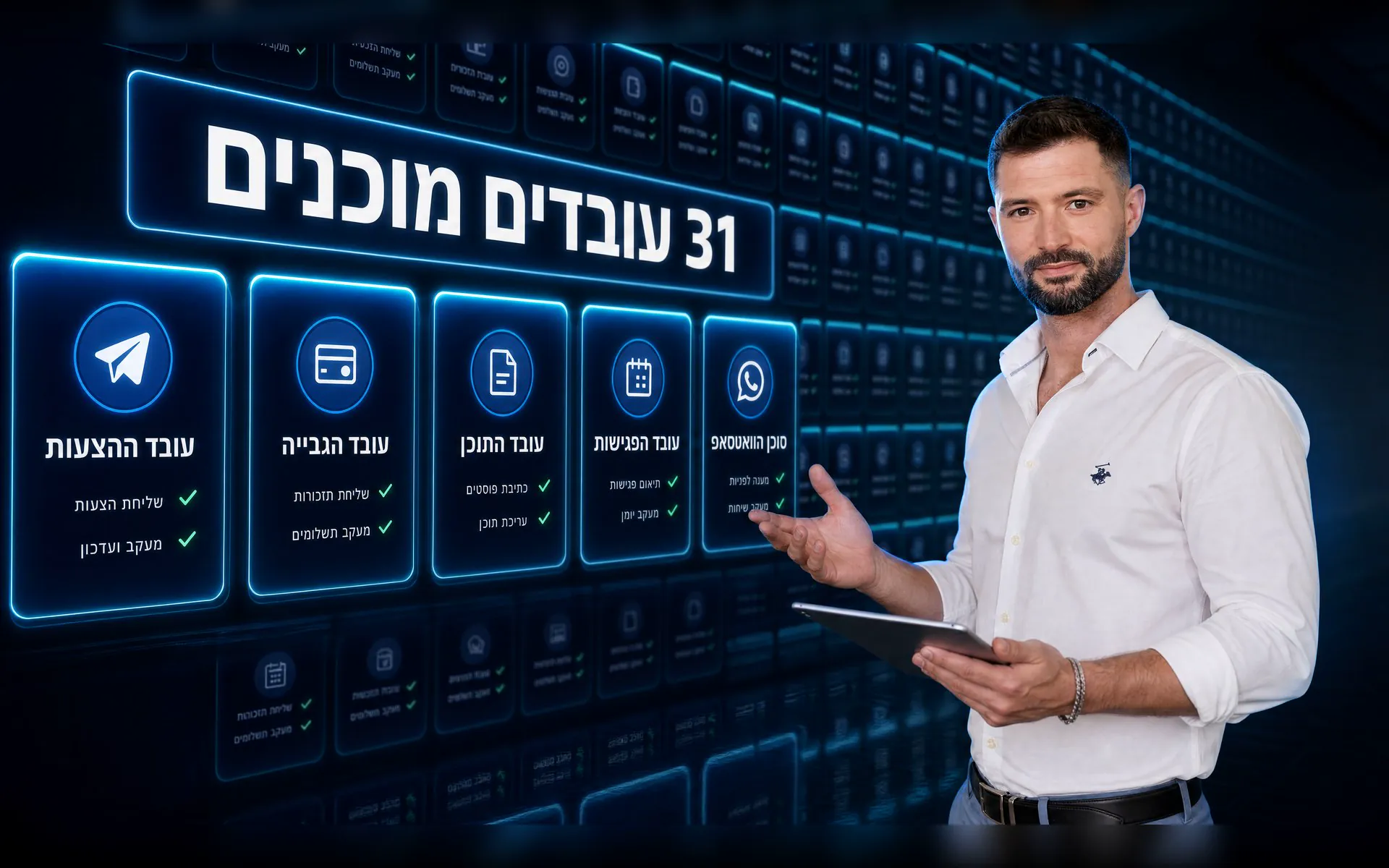 ספריית 36 עובדי AI מוכנים להתקנה