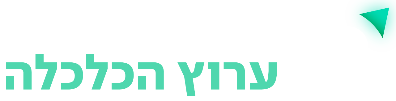 ערוץ 10 — ערוץ הכלכלה