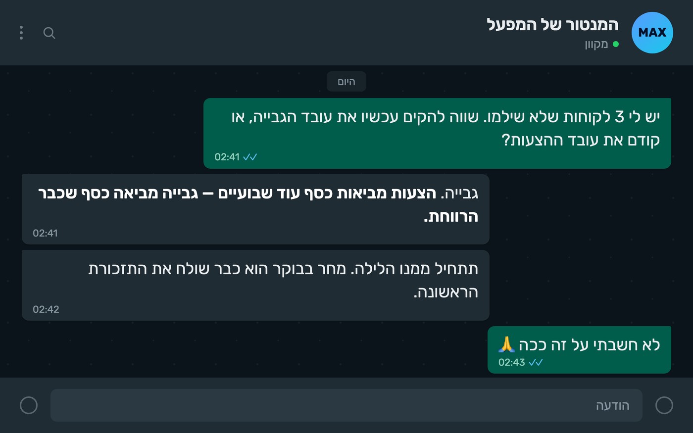 סוכן המנטור זמין בוואטסאפ