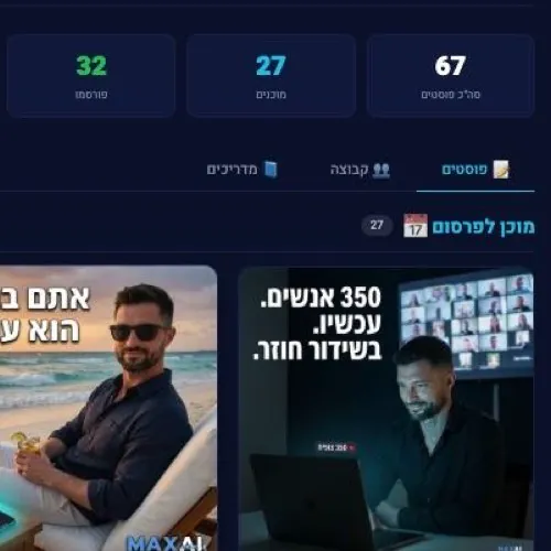 דשבורד התוכן
